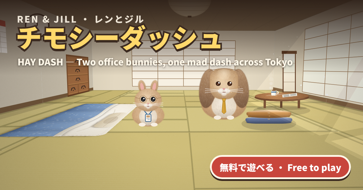 Ren & Jill: Hay Dash の画面